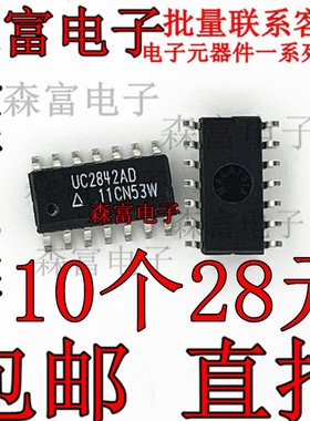 UC2842A UC2842ADTRG4 UC2842 贴片SOP14 DC DC切换控制器 稳压IC