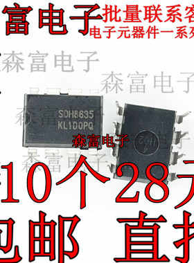 全新原装 SDH8635  24W开关电源控制芯片 直插DIP8脚 质量保证