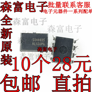 全新原装 SDH8635 24W开关电源控制芯片 直插DIP8脚 质量保证