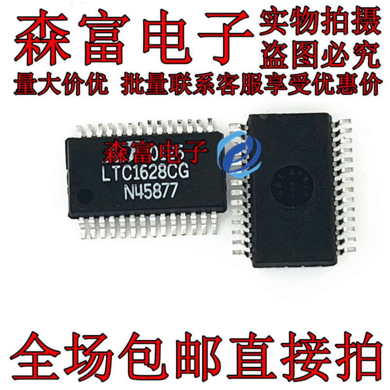 全新原装进口  LTC1628CG 切换控制器集成块芯片 贴片SSOP28脚