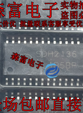 直拍价 SDH2136 SDH2136TR 电机驱动芯片 贴片SOP-28 全新原装