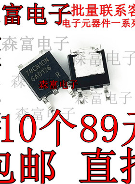 全新原装 78CN10N IPD78CN10NG 场效应管100V 13A TO-252 正品