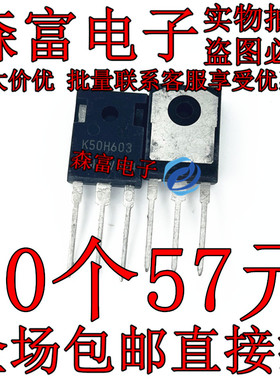 K50H603 IKW50N60H3 大功率场效应管 600V50A  IGBT功率三极管
