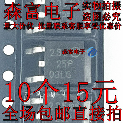 全新原装 NTD25P03LT4G 25P03LG P沟道MOS场效应管 贴片TO-252