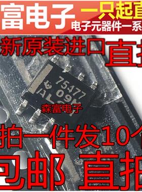 进口全新原装 SN75477DR 印丝75477 贴片SOP8 线路驱动器/缓冲器