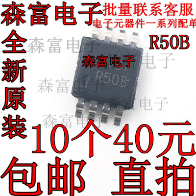 全新进口原装 REF5025AIDGKR 印R50B 贴片MSOP-8 电压基准芯片