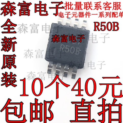 全新进口原装 REF5025AIDGKR 印R50B 贴片MSOP-8 电压基准芯片