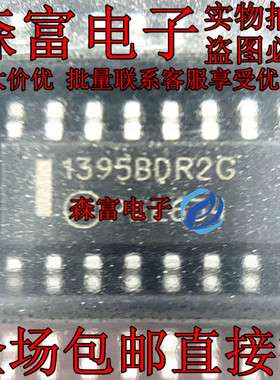 印丝1395BDR2G 电源模块 NCP1395BDR2G 贴片SOP-16 全新原装进口