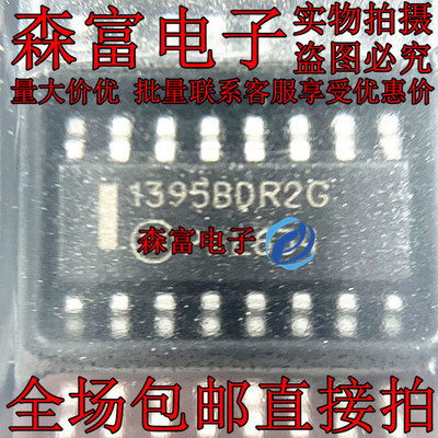 印丝1395BDR2G 电源模块 NCP1395BDR2G 贴片SOP-16 全新原装进口
