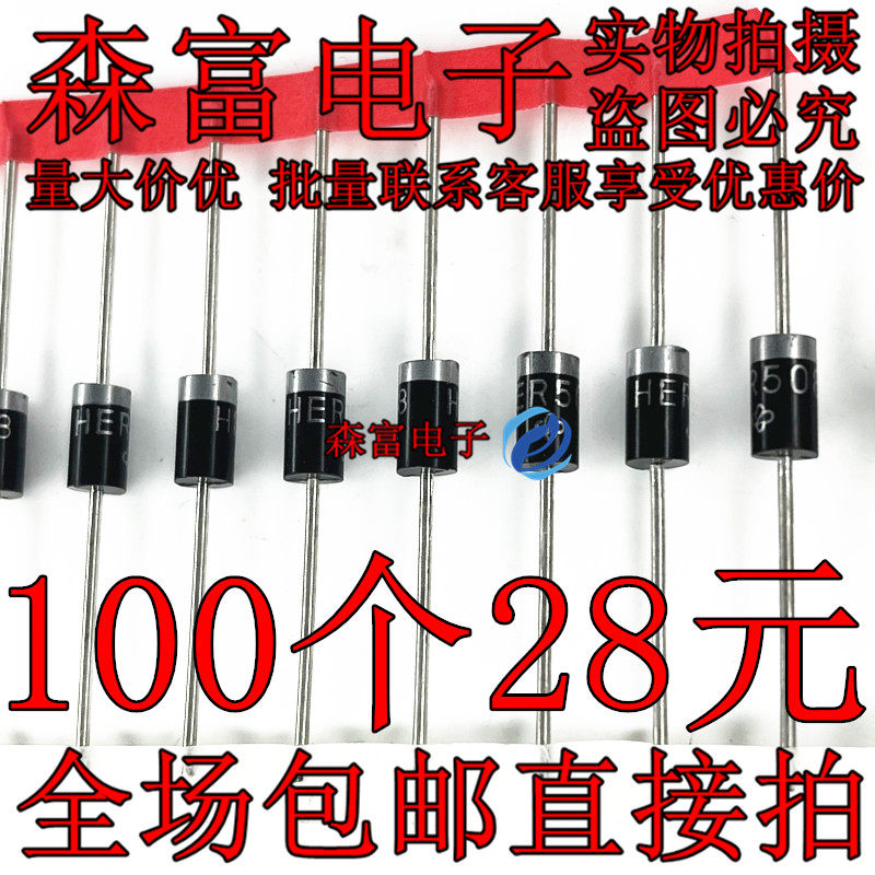 全新原装包邮 her508 5a/1000v 直插 超快回复整流二极管 20个