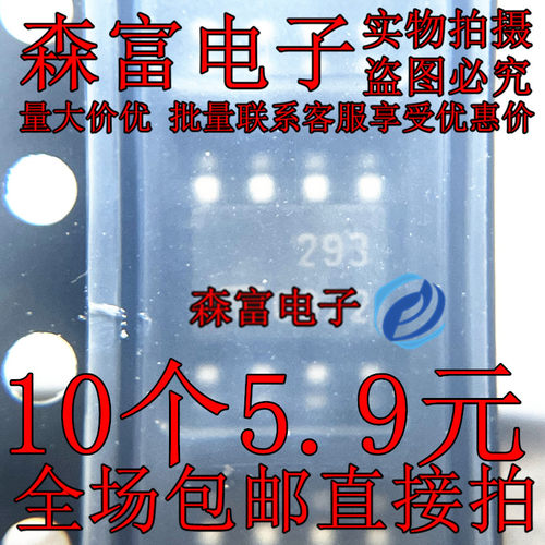 全新原装进口 LM293DT 丝印293 电压比较器芯片 SOP-8脚 贴片