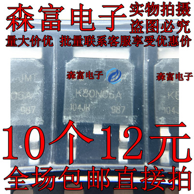 原装全新 JMTK80N06A 贴片 TO-252 N沟道 80A 60V K80N06A MOS管