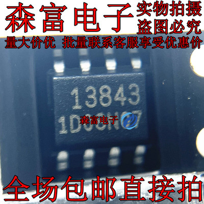 [IC配单]FA13843N-TE1 原装SOP8 价优欢迎询价 一个起售 极速发货