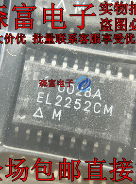 EL2252 EL2252CM SOP20脚贴片 全新运算放大器IC-比较-接收芯片