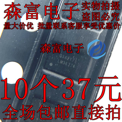 LM36274  电源管理芯片 LM36274YFFR DSBGA-24 全新原装正品