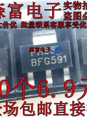 BFG591 贴片SOT-223 20V/200mA NPN型7GHz宽带晶体管 全新原装