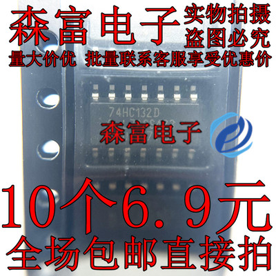 全新原装进口 74HC132D 四2输入与非施密特触发器 贴片SOP-14