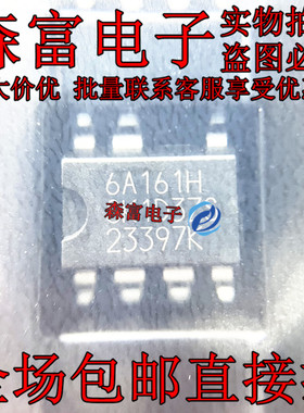 全新原装进口 STR6A161H 6A161H 贴片SOP-7 空调常用电源芯片IC