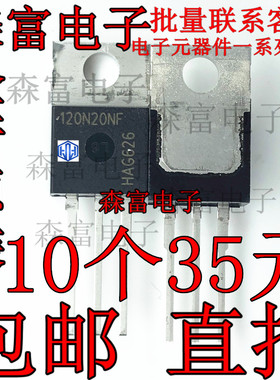 原装 IPP120N20NFD 120N20NF TO-220 N沟道 200V 84A MOS场效应管