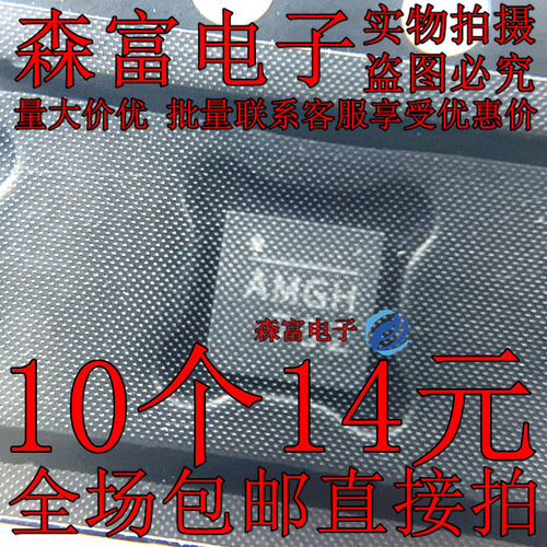 全新原装 MP9943GQ-Z AMGM AMGN AMGP AMGH QFN-8 开关稳压器芯片
