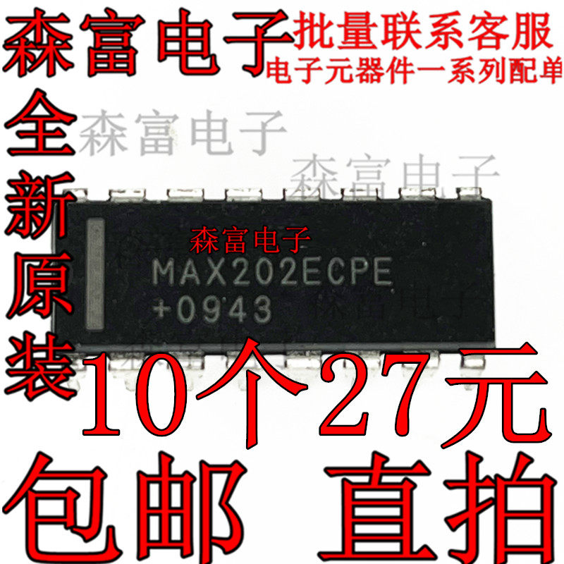 MAX202EEPE直插DIP16全新原装