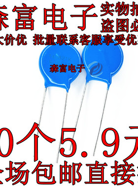 直插压敏电阻14D561K 14D621K 14D681K 14D751K 14D821K 压敏电阻