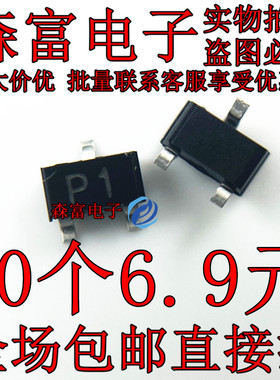 RT1N141C-T112-1 NPN带阻三极管 丝印N1 贴片SOT-23  RT1P141C P1