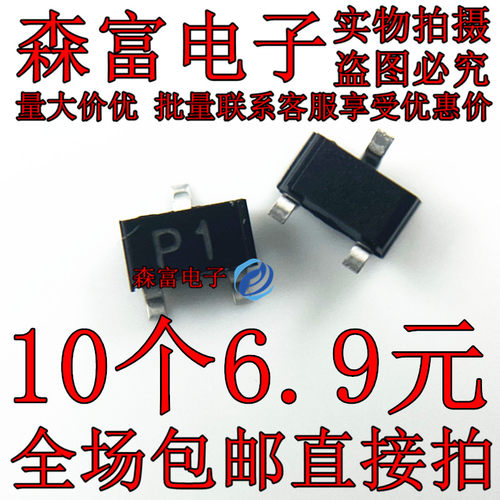 RT1N141C-T112-1 NPN带阻三极管 丝印N1 贴片SOT-23  RT1P141C P1