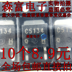 贴片三极管 C5134 2SC5134 2SC5134-TL-Q 全新原装 贴片TO252