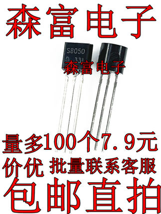 全新原装 三极管 S8550 0.5A/40V PNP 晶体管 直插TO-92 S8550D
