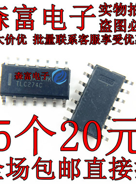 TLC274I TLC274C TLC274I TLC274M TLC274AC 运算放大器芯片 贴片