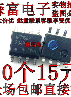 全新原装正品 IR2108S IR2108STRPBF SOP8 贴片 驱动器外部开关