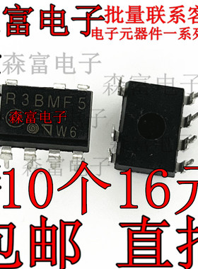 PR3BMF5 R3BMF5 空调固态继电器 直插DIP7 PR3BMF51 全新原装