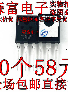 NCE80TD65 全新进口 NCE80TD65BT 80A650V 光伏逆变器IGBT 直插