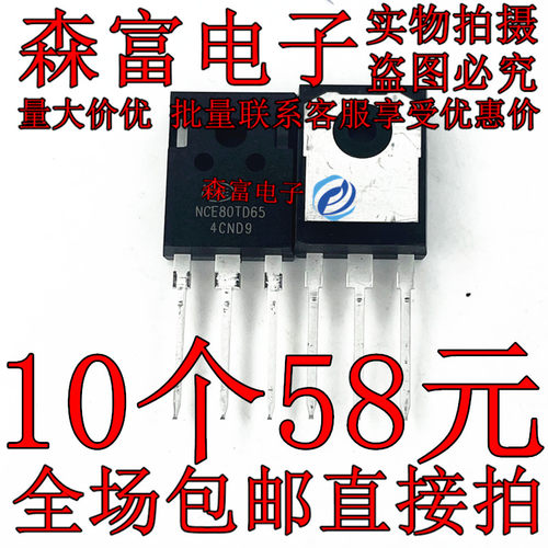 NCE80TD65 全新进口 NCE80TD65BT 80A650V 光伏逆变器IGBT 直插