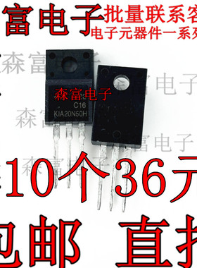 KIA20N50HF 场效应管 KIA20N50H MOS管500V20A TO-220F 可直拍