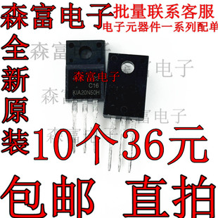 KIA20N50HF 场效应管 KIA20N50H MOS管500V20A TO-220F 可直拍