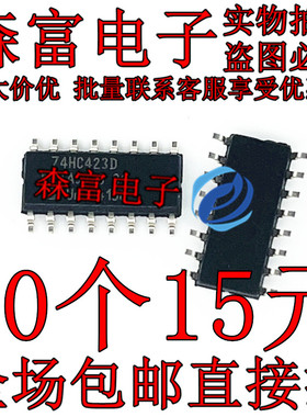 全新原装进口正品 74HC423D 贴片SOP-16脚 单稳态多谐振荡器芯片