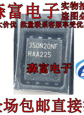 原装BSC350N20NSFD TDSON-8 丝印350N20NF场效应管N沟道 200V 35A