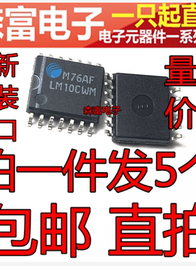 LM10CWM 运算放大器-运放 LM10CW IC贴片SOP14 原装正品芯片 直拍