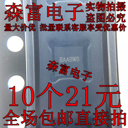 SY8286RAC SY8286R 丝印 BAA6UA BAA BAA5 BAA7 QFN 全新现货