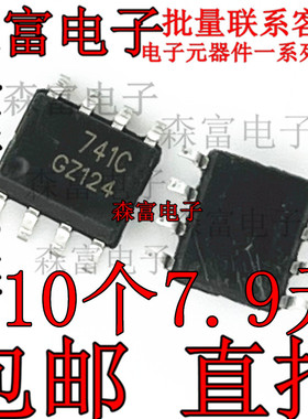 全新原装进口 UA741CDT 印丝741C 贴片SOP-8脚 运算放大器芯片