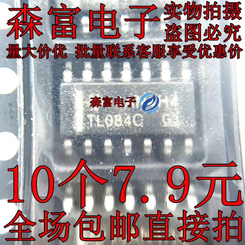 进口全新 TL084C TL084CDR TL084CDT 084C 运算放大器 贴片SOP14