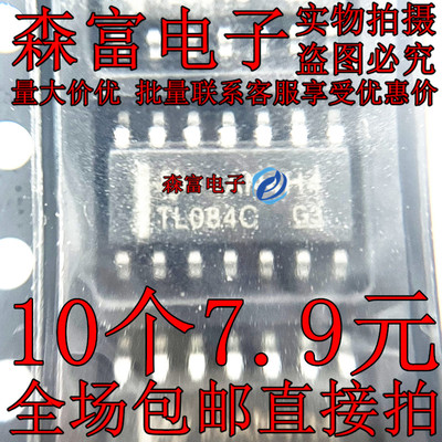 进口全新 TL084C TL084CDR TL084CDT 084C 运算放大器 贴片SOP14