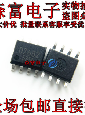 BD7682FJ BD7682FJ-LBE2 贴片 D7682 SOP-8离线开关芯片 原装正品