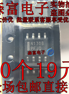 全新 NCP1308DR2G 印丝N1308 贴片SOP-8 电源管理芯片 现货可直拍