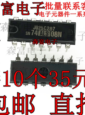 全新原装进口正品 SN74ALS08N DIP-14 四路2输入芯片 逻辑芯片