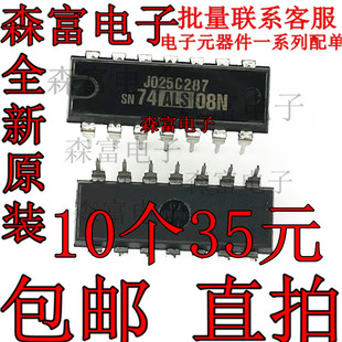 全新原装进口正品 SN74ALS08N DIP-14 四路2输入芯片 逻辑芯片