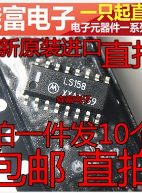 进口全新原装  贴片SOP SN74LS158DR 单电源电压转换器 印丝LS158