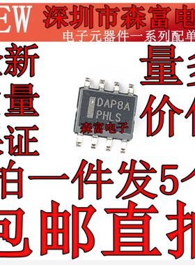 全新包邮 DAP8A 液晶电源管理芯片 贴片SOP8脚 DAPBA 液晶配件